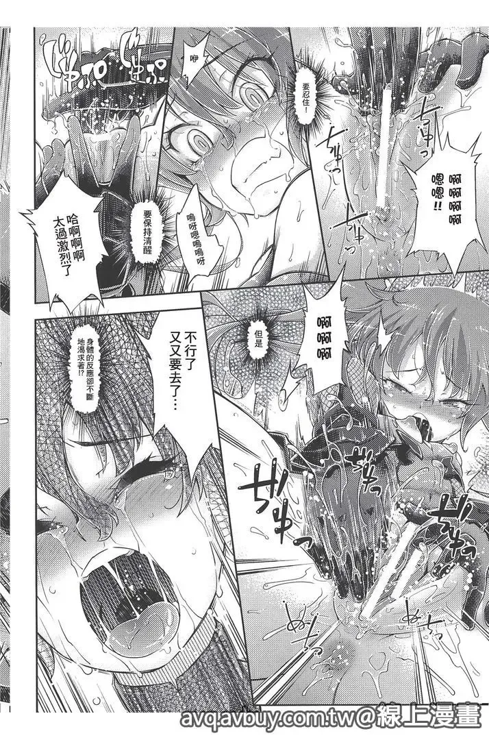 Bessatsu Comic Unreal Lilith Collection Taimanin Asagi Kessen Arena Hen | 對魔忍 朝祁 決戰阿黎納篇 Fhentai - Page 117