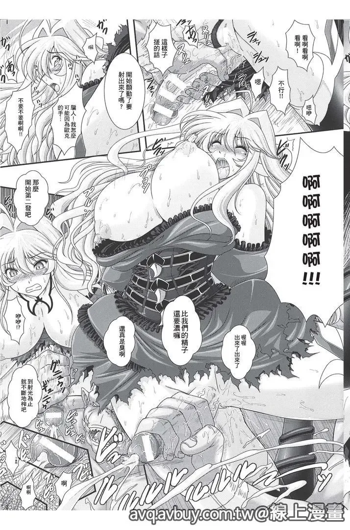 Bessatsu Comic Unreal Lilith Collection Taimanin Asagi Kessen Arena Hen | 對魔忍 朝祁 決戰阿黎納篇 Fhentai - Page 130