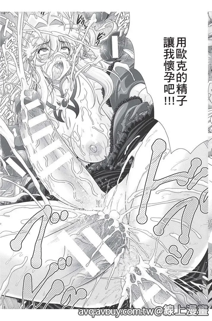 Bessatsu Comic Unreal Lilith Collection Taimanin Asagi Kessen Arena Hen | 對魔忍 朝祁 決戰阿黎納篇 Fhentai - Page 136