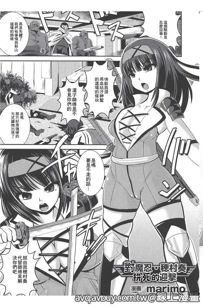 Bessatsu Comic Unreal Lilith Collection Taimanin Asagi Kessen Arena Hen | 對魔忍 朝祁 決戰阿黎納篇 Fhentai - Page 138