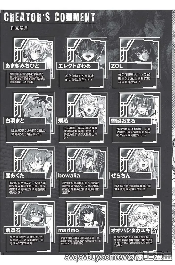 Bessatsu Comic Unreal Lilith Collection Taimanin Asagi Kessen Arena Hen | 對魔忍 朝祁 決戰阿黎納篇 Fhentai - Page 162