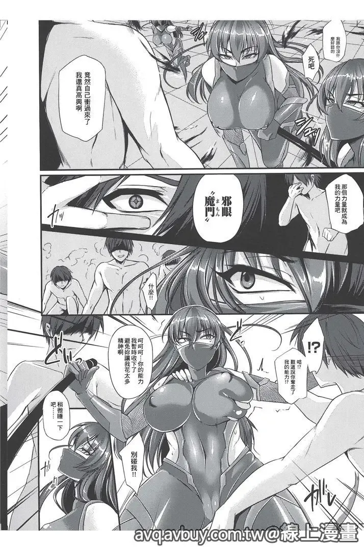 Bessatsu Comic Unreal Lilith Collection Taimanin Asagi Kessen Arena Hen | 對魔忍 朝祁 決戰阿黎納篇 Fhentai - Page 23