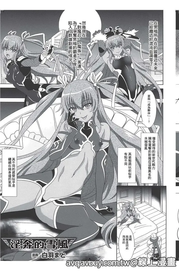 Bessatsu Comic Unreal Lilith Collection Taimanin Asagi Kessen Arena Hen | 對魔忍 朝祁 決戰阿黎納篇 Fhentai - Page 58