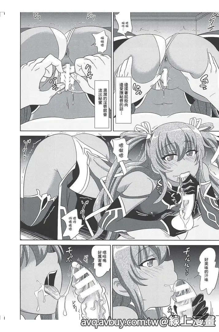 Bessatsu Comic Unreal Lilith Collection Taimanin Asagi Kessen Arena Hen | 對魔忍 朝祁 決戰阿黎納篇 Fhentai - Page 63