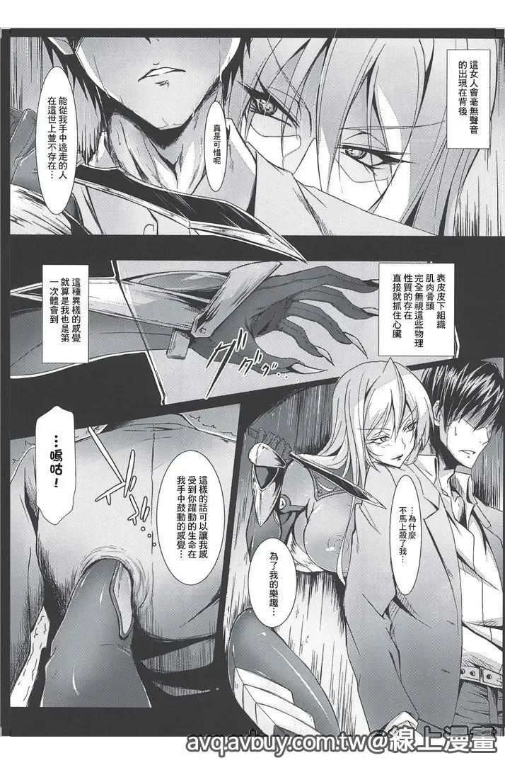 Bessatsu Comic Unreal Lilith Collection Taimanin Asagi Kessen Arena Hen | 對魔忍 朝祁 決戰阿黎納篇 Fhentai - Page 79