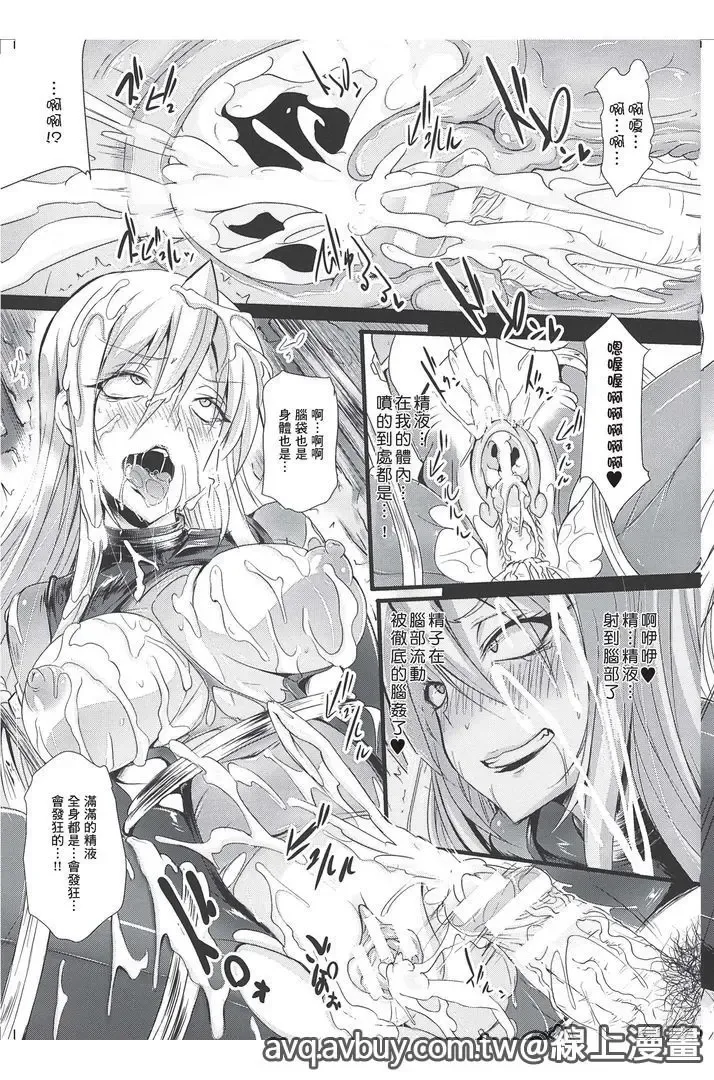 Bessatsu Comic Unreal Lilith Collection Taimanin Asagi Kessen Arena Hen | 對魔忍 朝祁 決戰阿黎納篇 Fhentai - Page 92