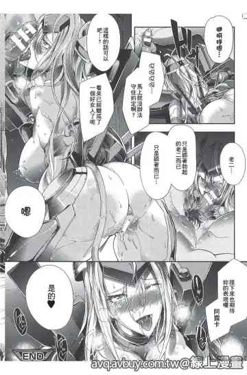 Bessatsu Comic Unreal Lilith Collection Taimanin Asagi Kessen Arena Hen | 對魔忍 朝祁 決戰阿黎納篇 Fhentai - Page 109