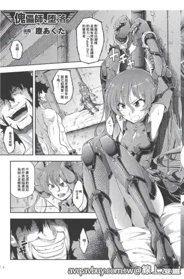 Bessatsu Comic Unreal Lilith Collection Taimanin Asagi Kessen Arena Hen | 對魔忍 朝祁 決戰阿黎納篇 Fhentai - Page 110
