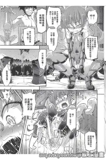 Bessatsu Comic Unreal Lilith Collection Taimanin Asagi Kessen Arena Hen | 對魔忍 朝祁 決戰阿黎納篇 Fhentai - Page 116