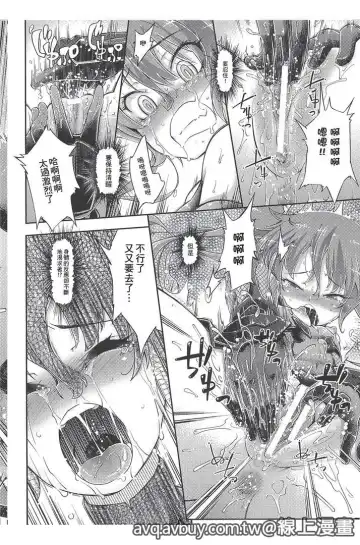 Bessatsu Comic Unreal Lilith Collection Taimanin Asagi Kessen Arena Hen | 對魔忍 朝祁 決戰阿黎納篇 Fhentai - Page 117