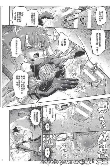 Bessatsu Comic Unreal Lilith Collection Taimanin Asagi Kessen Arena Hen | 對魔忍 朝祁 決戰阿黎納篇 Fhentai - Page 121