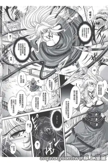 Bessatsu Comic Unreal Lilith Collection Taimanin Asagi Kessen Arena Hen | 對魔忍 朝祁 決戰阿黎納篇 Fhentai - Page 127