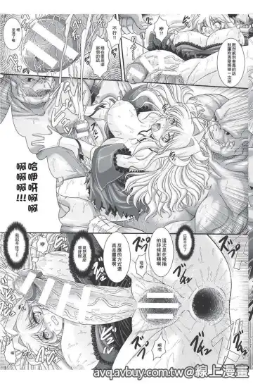 Bessatsu Comic Unreal Lilith Collection Taimanin Asagi Kessen Arena Hen | 對魔忍 朝祁 決戰阿黎納篇 Fhentai - Page 134