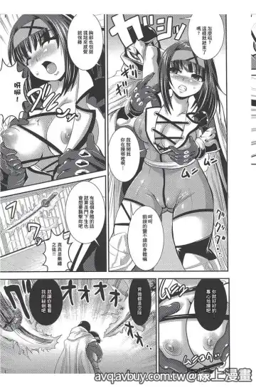 Bessatsu Comic Unreal Lilith Collection Taimanin Asagi Kessen Arena Hen | 對魔忍 朝祁 決戰阿黎納篇 Fhentai - Page 140