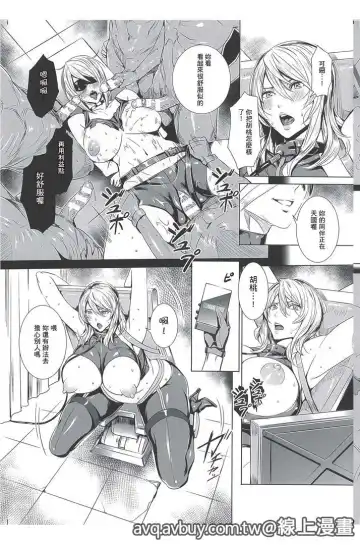 Bessatsu Comic Unreal Lilith Collection Taimanin Asagi Kessen Arena Hen | 對魔忍 朝祁 決戰阿黎納篇 Fhentai - Page 44