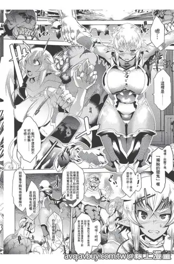 Bessatsu Comic Unreal Lilith Collection Taimanin Asagi Kessen Arena Hen | 對魔忍 朝祁 決戰阿黎納篇 Fhentai - Page 5