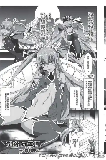 Bessatsu Comic Unreal Lilith Collection Taimanin Asagi Kessen Arena Hen | 對魔忍 朝祁 決戰阿黎納篇 Fhentai - Page 58