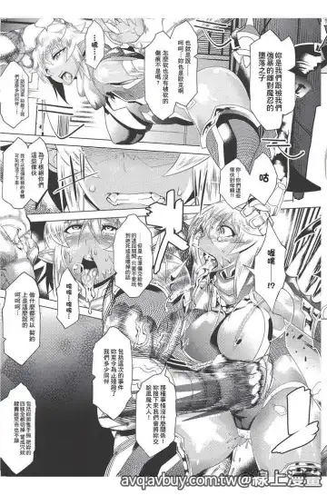 Bessatsu Comic Unreal Lilith Collection Taimanin Asagi Kessen Arena Hen | 對魔忍 朝祁 決戰阿黎納篇 Fhentai - Page 6