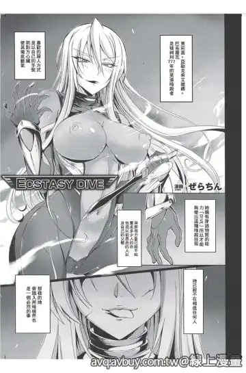 Bessatsu Comic Unreal Lilith Collection Taimanin Asagi Kessen Arena Hen | 對魔忍 朝祁 決戰阿黎納篇 Fhentai - Page 78