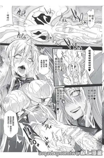 Bessatsu Comic Unreal Lilith Collection Taimanin Asagi Kessen Arena Hen | 對魔忍 朝祁 決戰阿黎納篇 Fhentai - Page 92