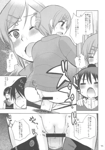 [Kameyoshi Ichiko] MID04 Fhentai.net - Page 10