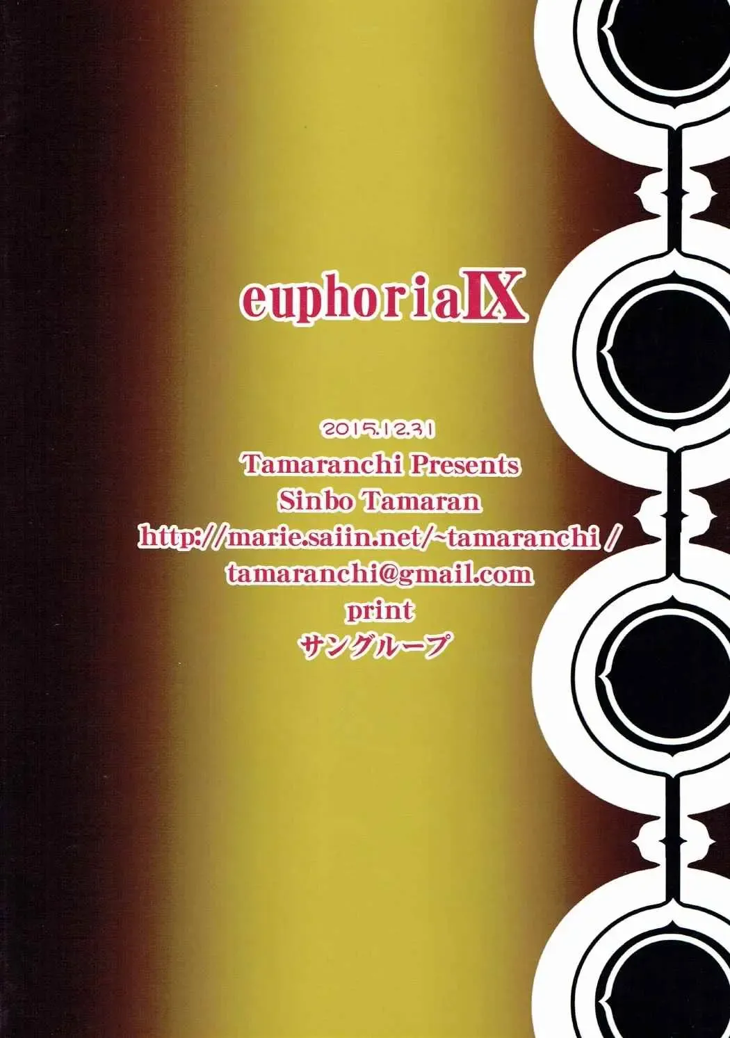 [Sinbo Tamaran] euphoriaIX ~Utawarerumono -Itsuwari no Kamen-~ Fhentai - Page 16