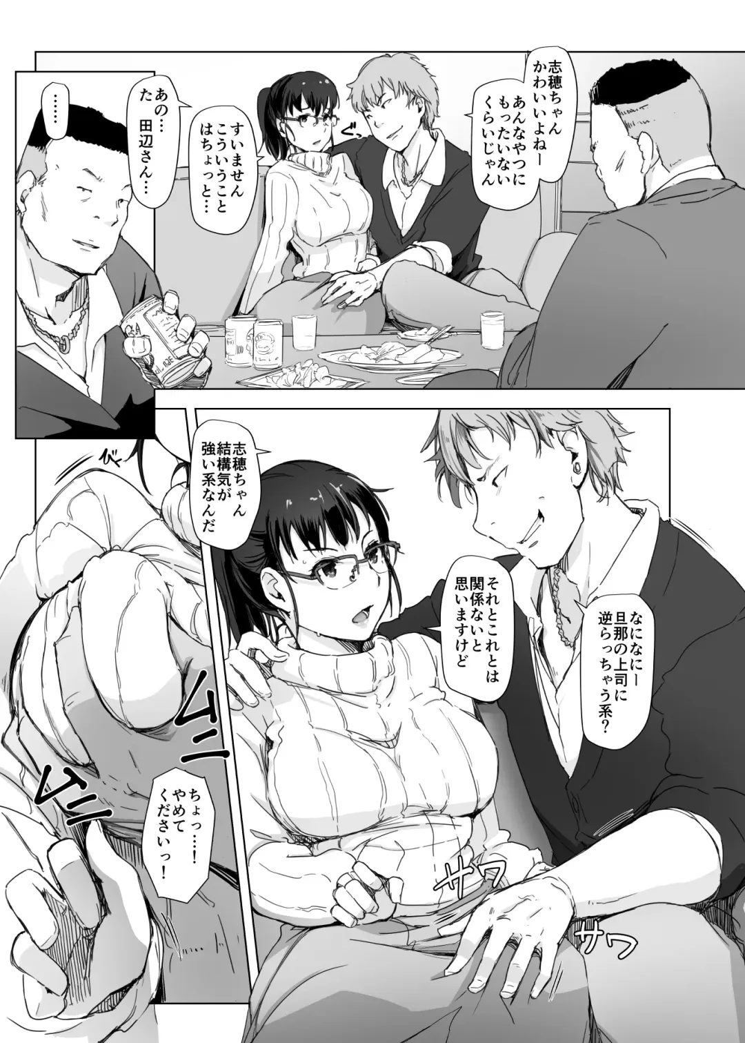 [Arakure] Tsuma to Charao ga Kieta NTR Bedroom+ Kahitsu Ban Fhentai - Page 10