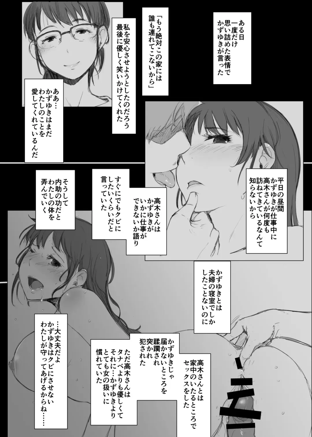 [Arakure] Tsuma to Charao ga Kieta NTR Bedroom+ Kahitsu Ban Fhentai - Page 42