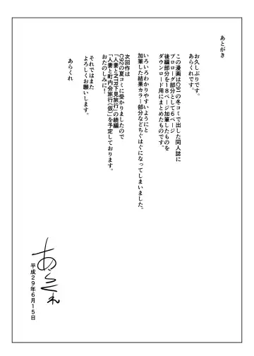 [Arakure] Tsuma to Charao ga Kieta NTR Bedroom+ Kahitsu Ban Fhentai - Page 62