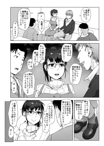 [Arakure] Tsuma to Charao ga Kieta NTR Bedroom+ Kahitsu Ban Fhentai - Page 9
