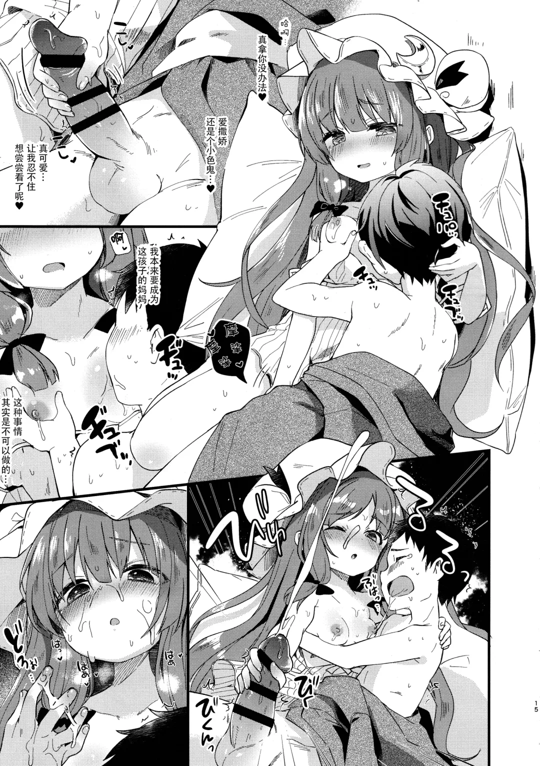 [Tamano Kedama] Chiisai Mama ga Ii Fhentai - Page 14