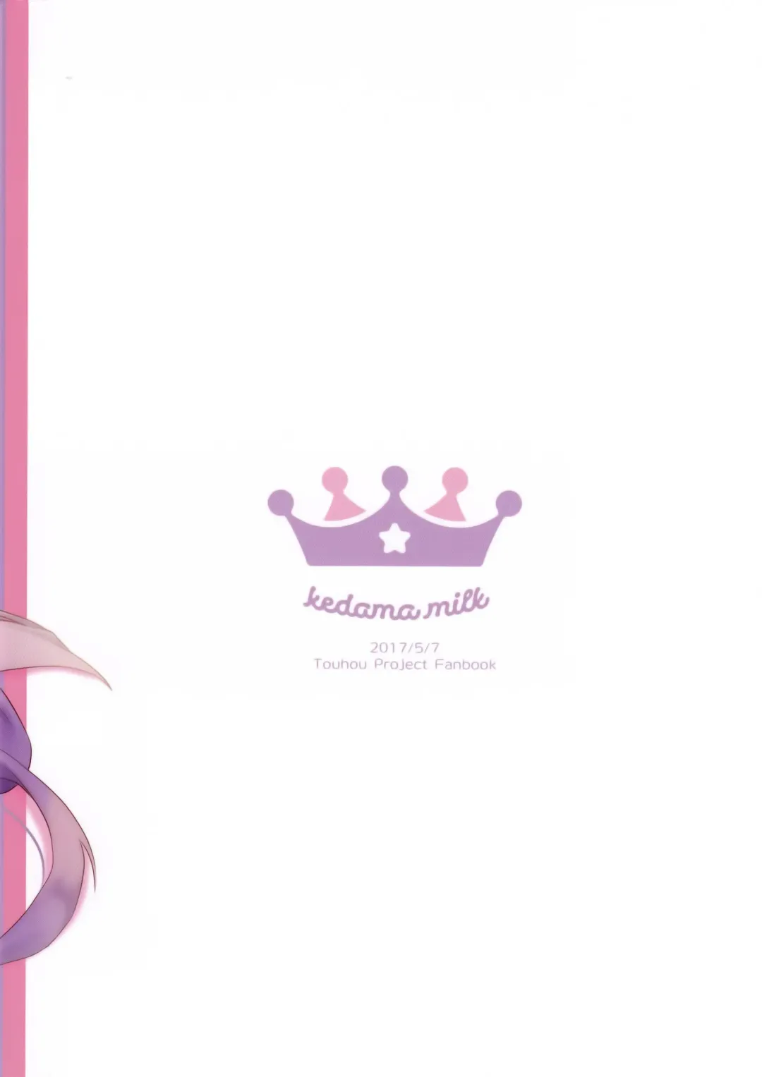 [Tamano Kedama] Chiisai Mama ga Ii Fhentai - Page 26