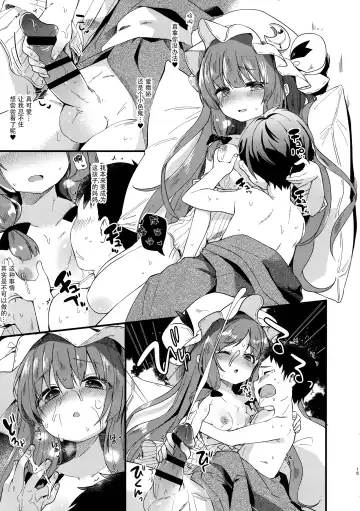 [Tamano Kedama] Chiisai Mama ga Ii Fhentai.net - Page 14