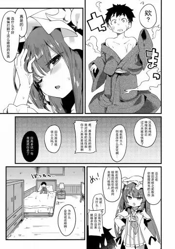 [Tamano Kedama] Chiisai Mama ga Ii Fhentai.net - Page 6