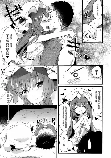 [Tamano Kedama] Chiisai Mama ga Ii Fhentai.net - Page 8