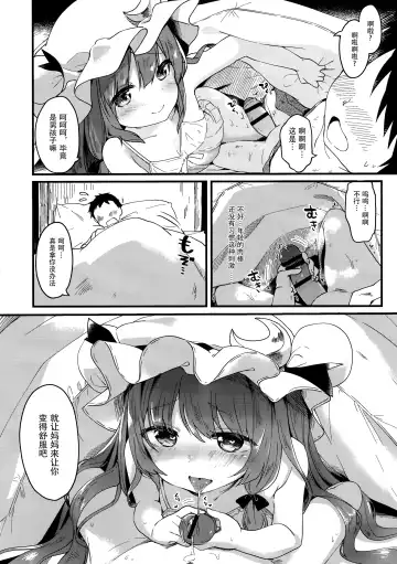 [Tamano Kedama] Chiisai Mama ga Ii Fhentai.net - Page 9