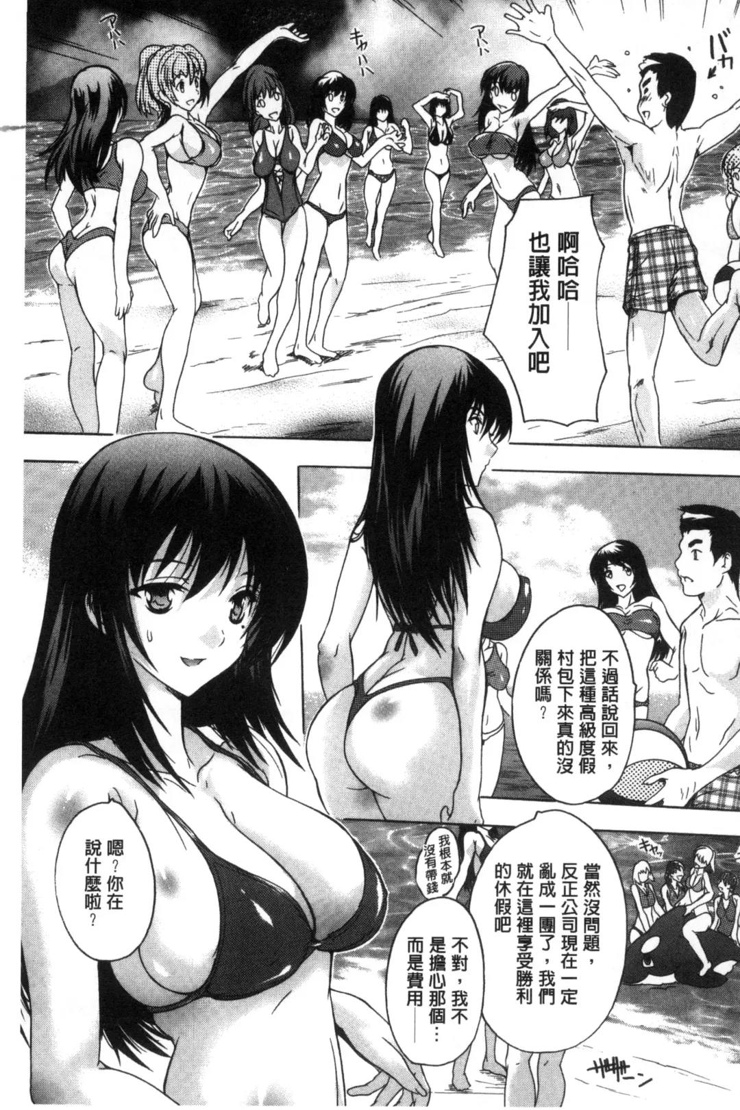 [Natsuka Q-ya] Juumin Zenin Ninshin Kibou!? Joshiryou Kanrinin | 住戶全體希望懷孕!? 女子宿舍管理人 Fhentai.net - Page 103