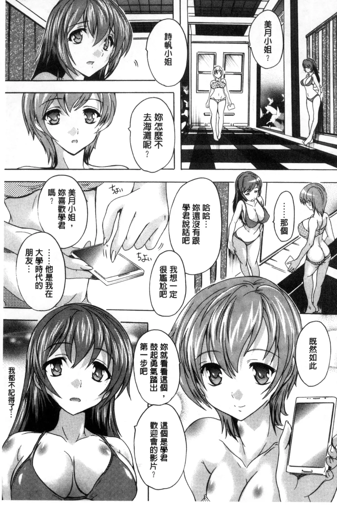 [Natsuka Q-ya] Juumin Zenin Ninshin Kibou!? Joshiryou Kanrinin | 住戶全體希望懷孕!? 女子宿舍管理人 Fhentai.net - Page 105