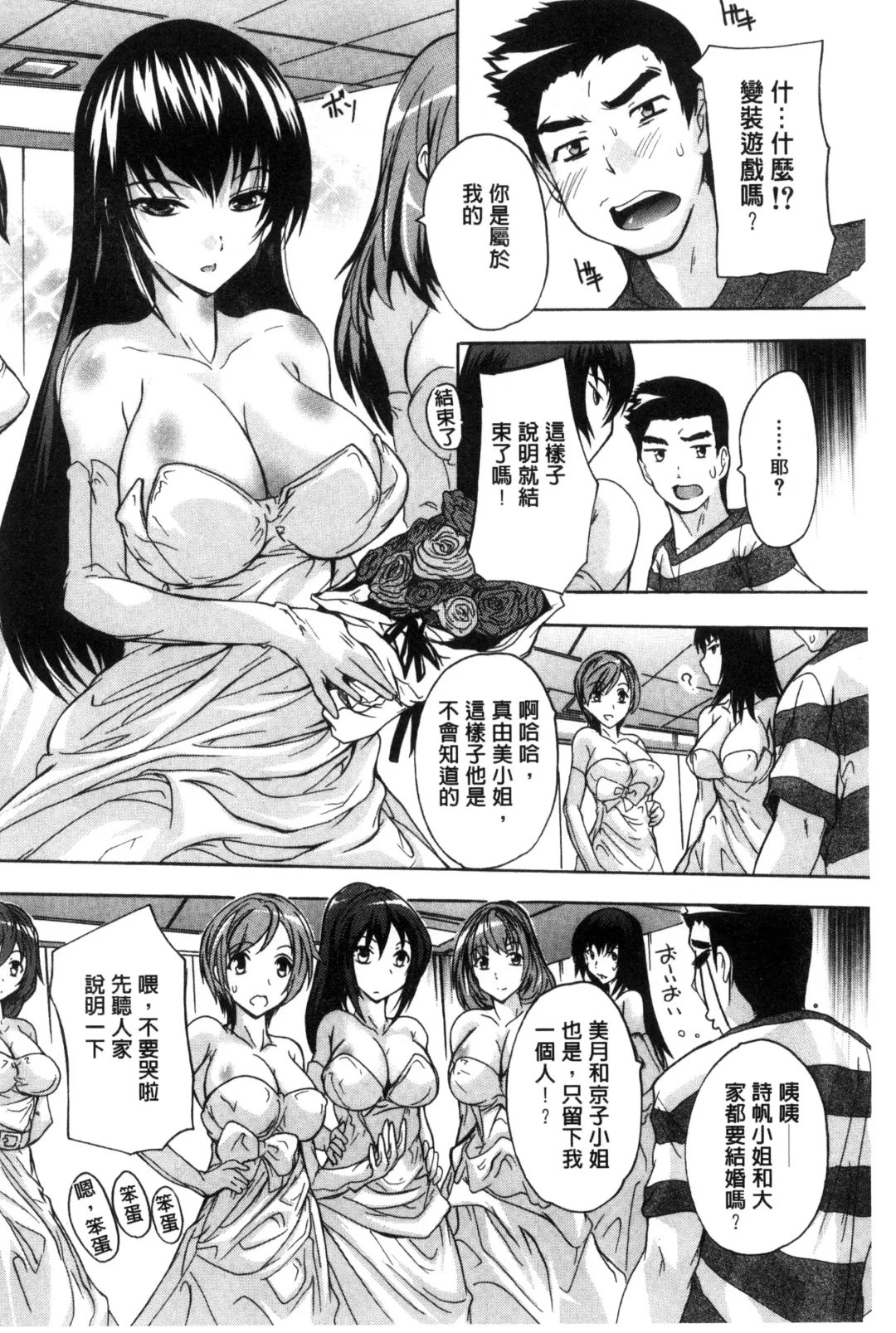 [Natsuka Q-ya] Juumin Zenin Ninshin Kibou!? Joshiryou Kanrinin | 住戶全體希望懷孕!? 女子宿舍管理人 Fhentai.net - Page 134