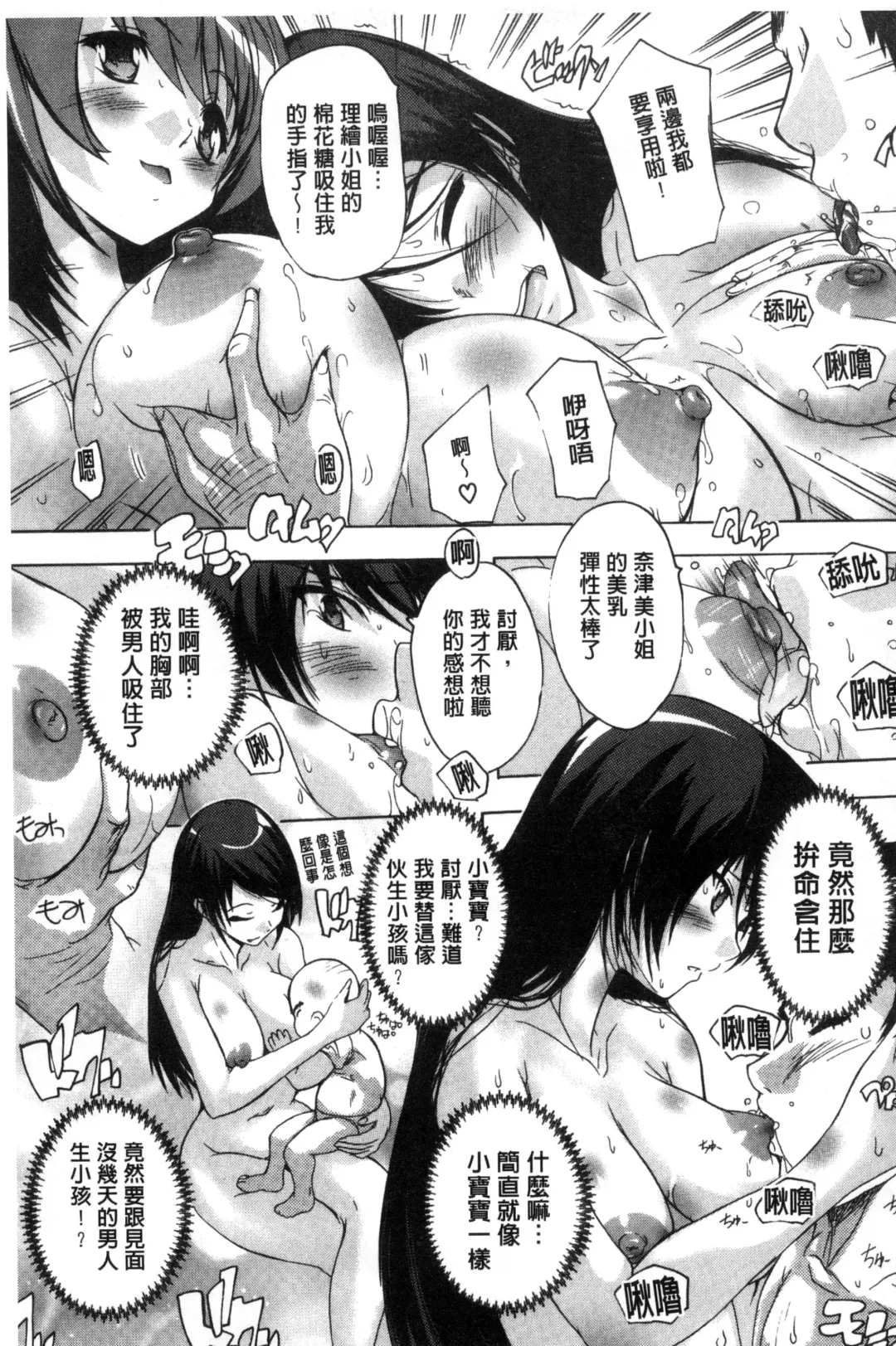 [Natsuka Q-ya] Juumin Zenin Ninshin Kibou!? Joshiryou Kanrinin | 住戶全體希望懷孕!? 女子宿舍管理人 Fhentai.net - Page 179