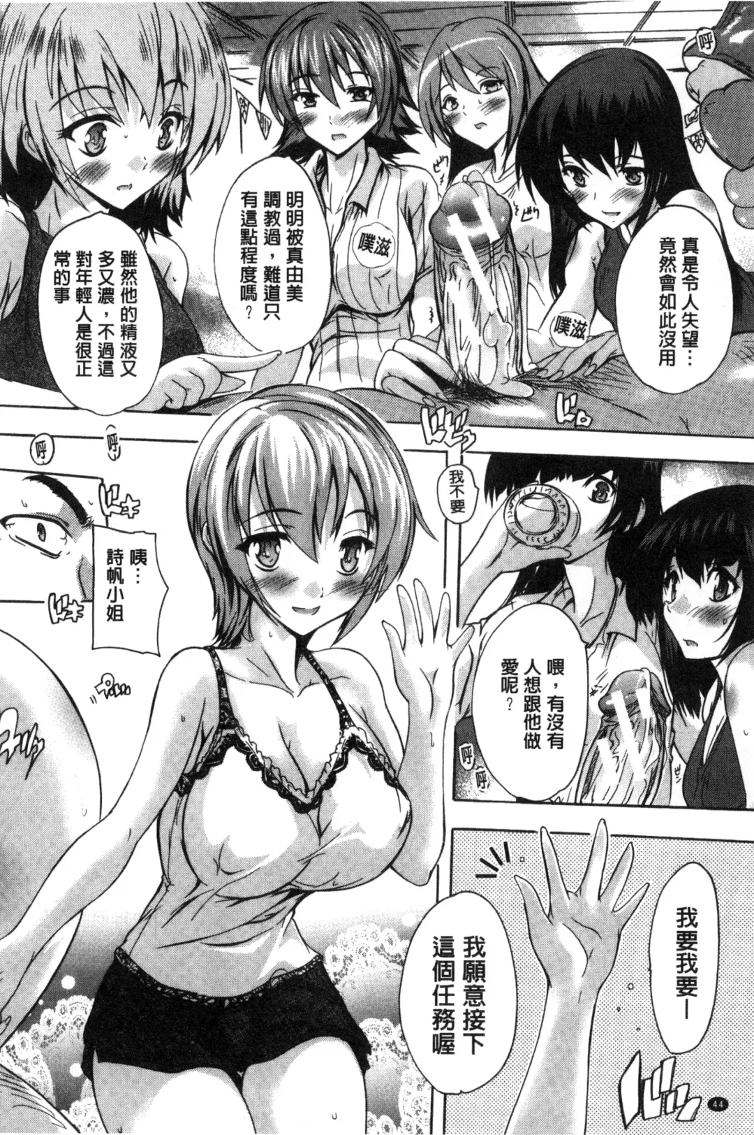 [Natsuka Q-ya] Juumin Zenin Ninshin Kibou!? Joshiryou Kanrinin | 住戶全體希望懷孕!? 女子宿舍管理人 Fhentai.net - Page 48