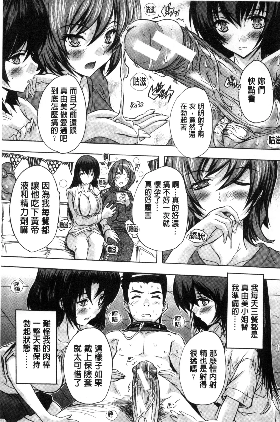 [Natsuka Q-ya] Juumin Zenin Ninshin Kibou!? Joshiryou Kanrinin | 住戶全體希望懷孕!? 女子宿舍管理人 Fhentai.net - Page 55