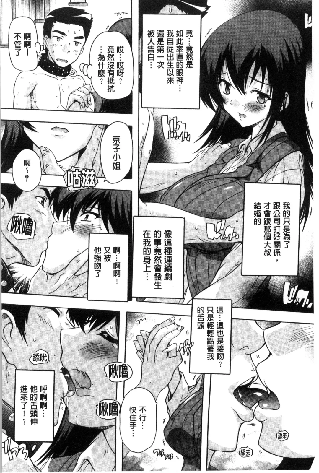 [Natsuka Q-ya] Juumin Zenin Ninshin Kibou!? Joshiryou Kanrinin | 住戶全體希望懷孕!? 女子宿舍管理人 Fhentai.net - Page 78