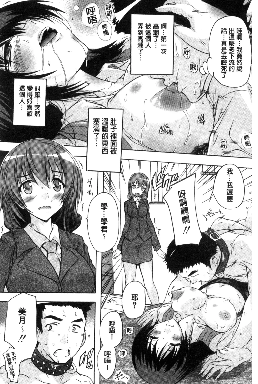 [Natsuka Q-ya] Juumin Zenin Ninshin Kibou!? Joshiryou Kanrinin | 住戶全體希望懷孕!? 女子宿舍管理人 Fhentai.net - Page 94