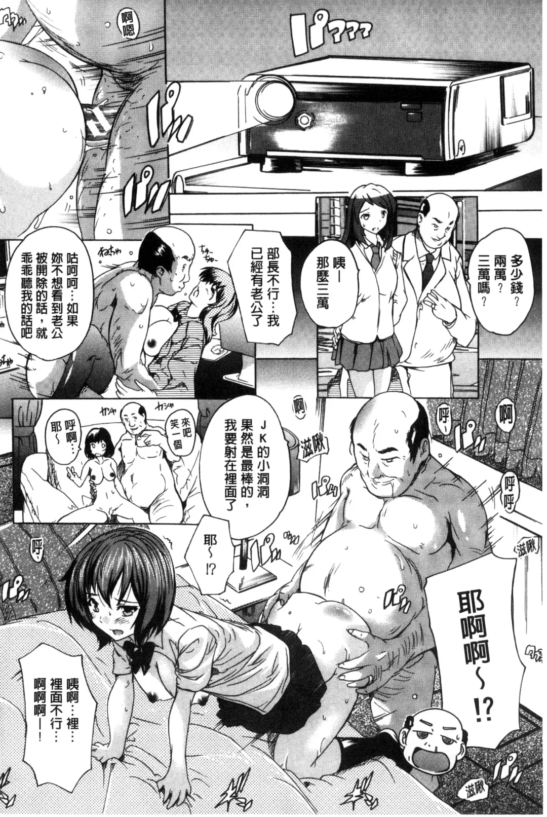 [Natsuka Q-ya] Juumin Zenin Ninshin Kibou!? Joshiryou Kanrinin | 住戶全體希望懷孕!? 女子宿舍管理人 Fhentai.net - Page 98