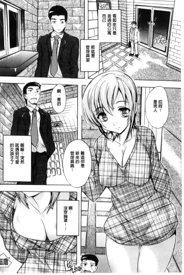 [Natsuka Q-ya] Juumin Zenin Ninshin Kibou!? Joshiryou Kanrinin | 住戶全體希望懷孕!? 女子宿舍管理人 Fhentai.net - Page 10