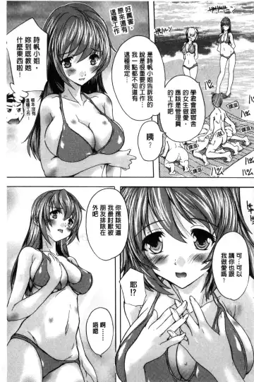 [Natsuka Q-ya] Juumin Zenin Ninshin Kibou!? Joshiryou Kanrinin | 住戶全體希望懷孕!? 女子宿舍管理人 Fhentai.net - Page 121