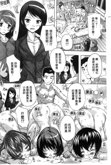 [Natsuka Q-ya] Juumin Zenin Ninshin Kibou!? Joshiryou Kanrinin | 住戶全體希望懷孕!? 女子宿舍管理人 Fhentai.net - Page 168