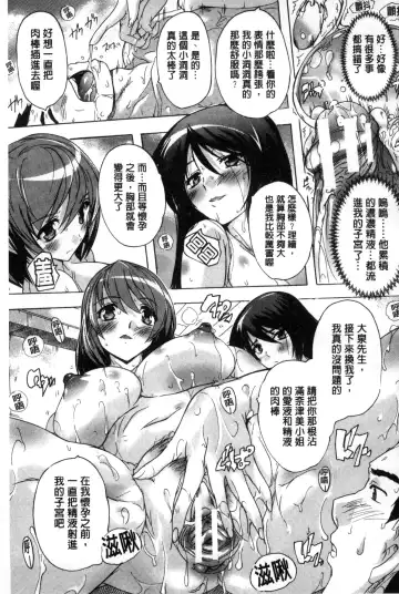 [Natsuka Q-ya] Juumin Zenin Ninshin Kibou!? Joshiryou Kanrinin | 住戶全體希望懷孕!? 女子宿舍管理人 Fhentai.net - Page 189