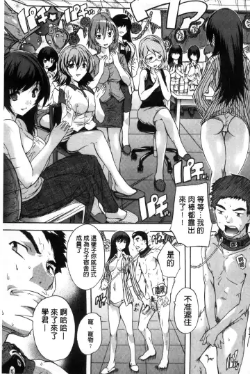 [Natsuka Q-ya] Juumin Zenin Ninshin Kibou!? Joshiryou Kanrinin | 住戶全體希望懷孕!? 女子宿舍管理人 Fhentai.net - Page 43